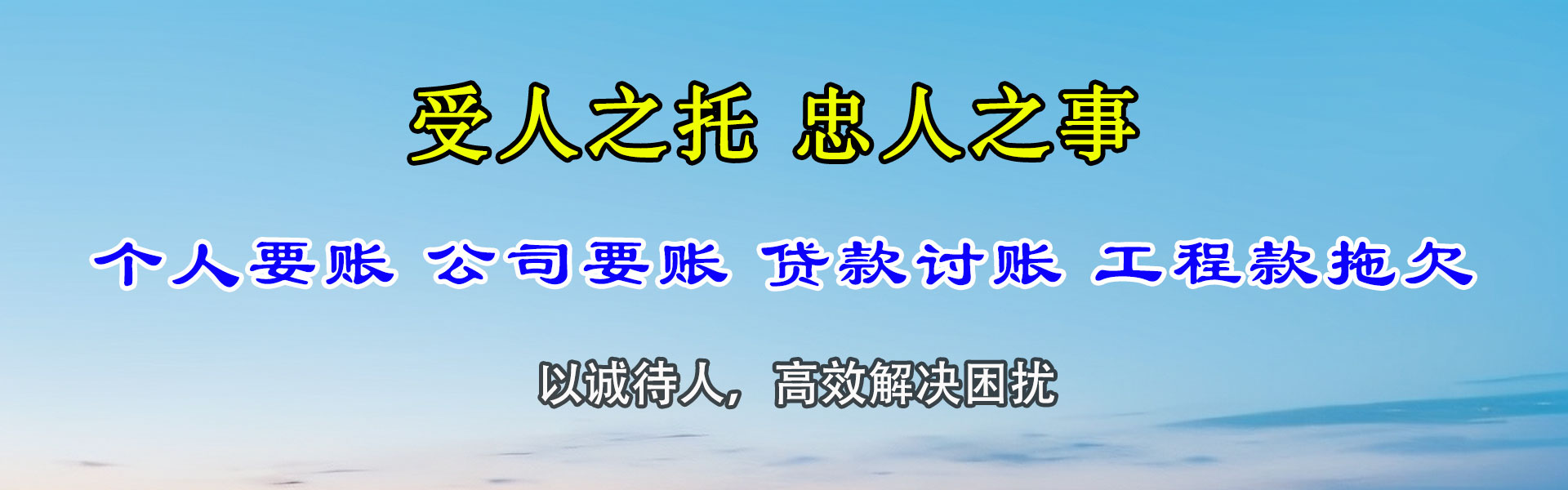 嘉定清债公司